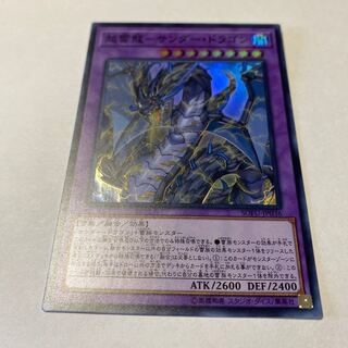PsychicLightning Dragon - Thunder Dragon Super Rare JP036