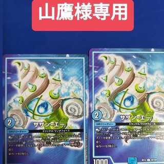 サザンエーカットトムライ