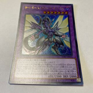 Cyberse Clock Dragon Ultra Rare JP034