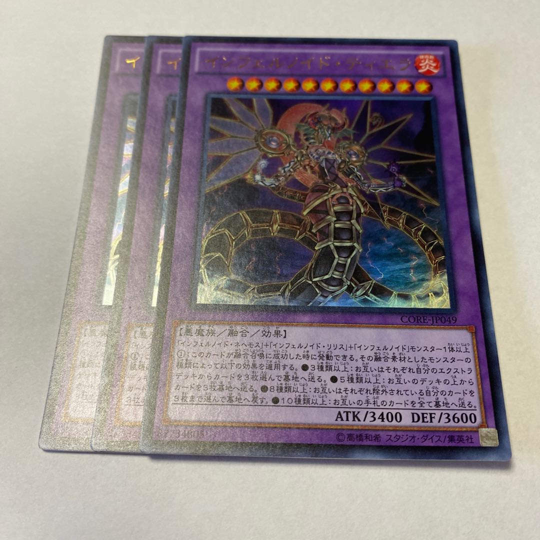 Infernoid Tierra Ultra Rare JP049