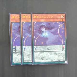 Dreaming Nemurelia Ultra Rare JP015✕3 [Korindo