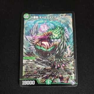 Juban Ryu Aubie Rosa Car Par100 SR S7/S8