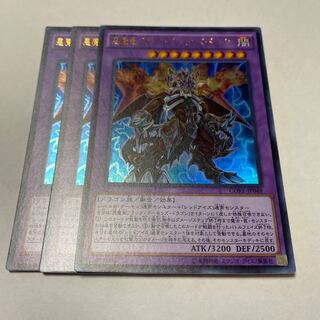 悪魔竜ブラック・デーモンズ・ドラゴン ウルトラレア JP048