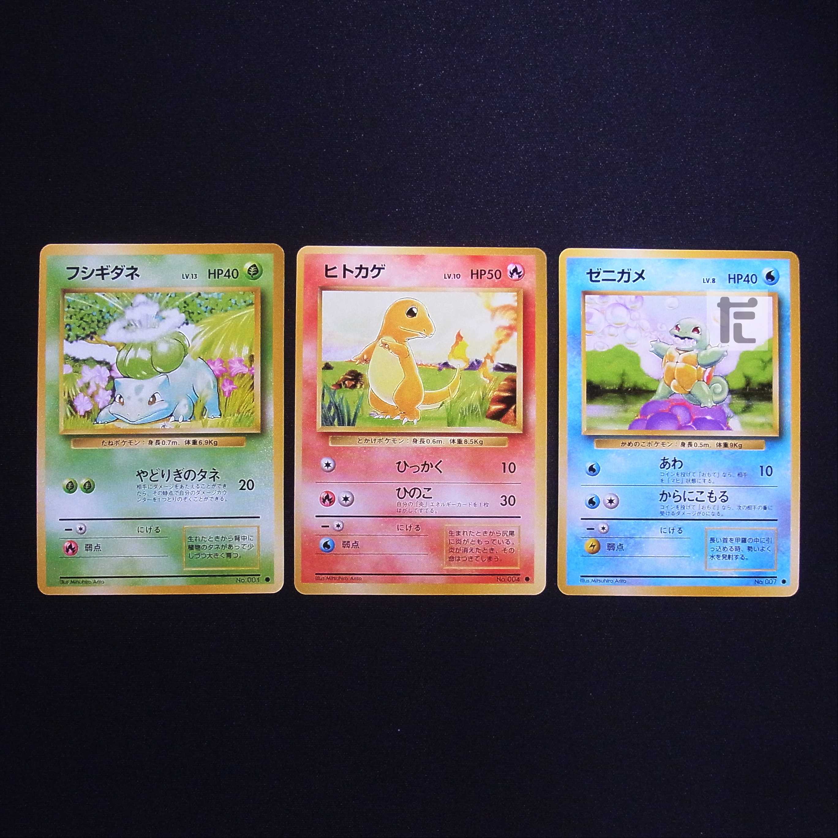 Bulbasaur/Charmander/Squirtle old back, set of 3/managed by MP4430