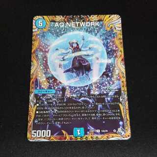 AQ NETWORK (secret rare spec.) R-foil 12A/20