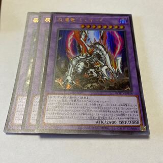 Titaniklad the Ash Dragon Ultra Rare JP038