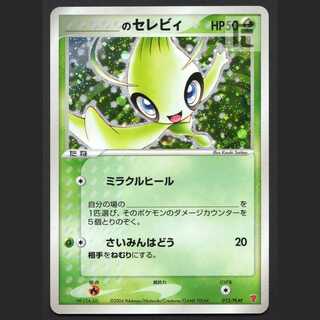 Celebi of ___ [Plaid] 012/PLAY Players/Control: MP4319