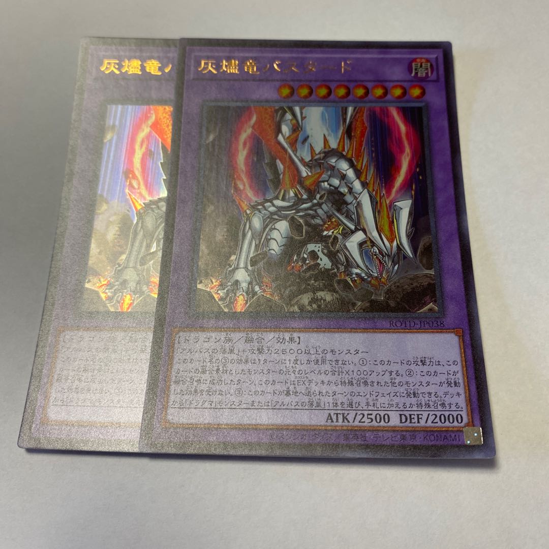 Titaniklad the Ash Dragon Ultra Rare JP038