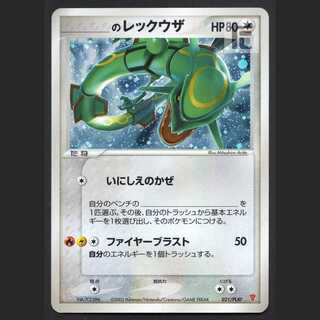 Rayquaza of ___ [Plaid] 021/PLAY Players/Control: MP4318