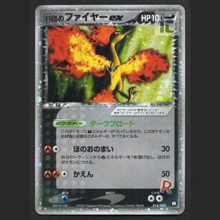 Moltresex [Poor] 014/020/Managed by R-dan: MP4408