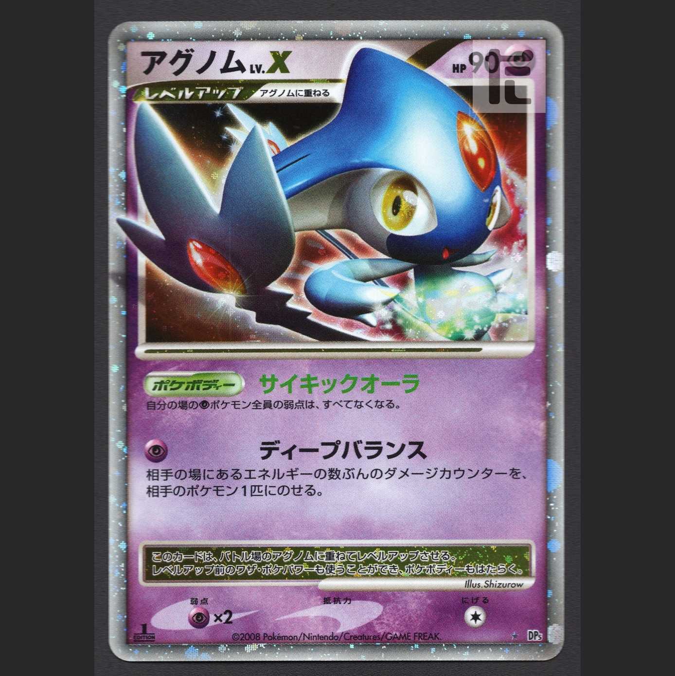 Azelf LV.X [Near] 1ED/Managed by MP4422