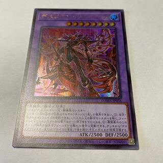 Despian Quaeritis Ultra Rare JP034