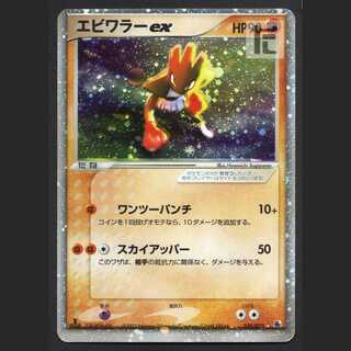 Hitmonchanex [Plaid] 1ed 030/055/admin: MP4399