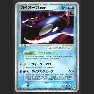 Kyogreex [exe] 1ed 039/083/managed by MP4397