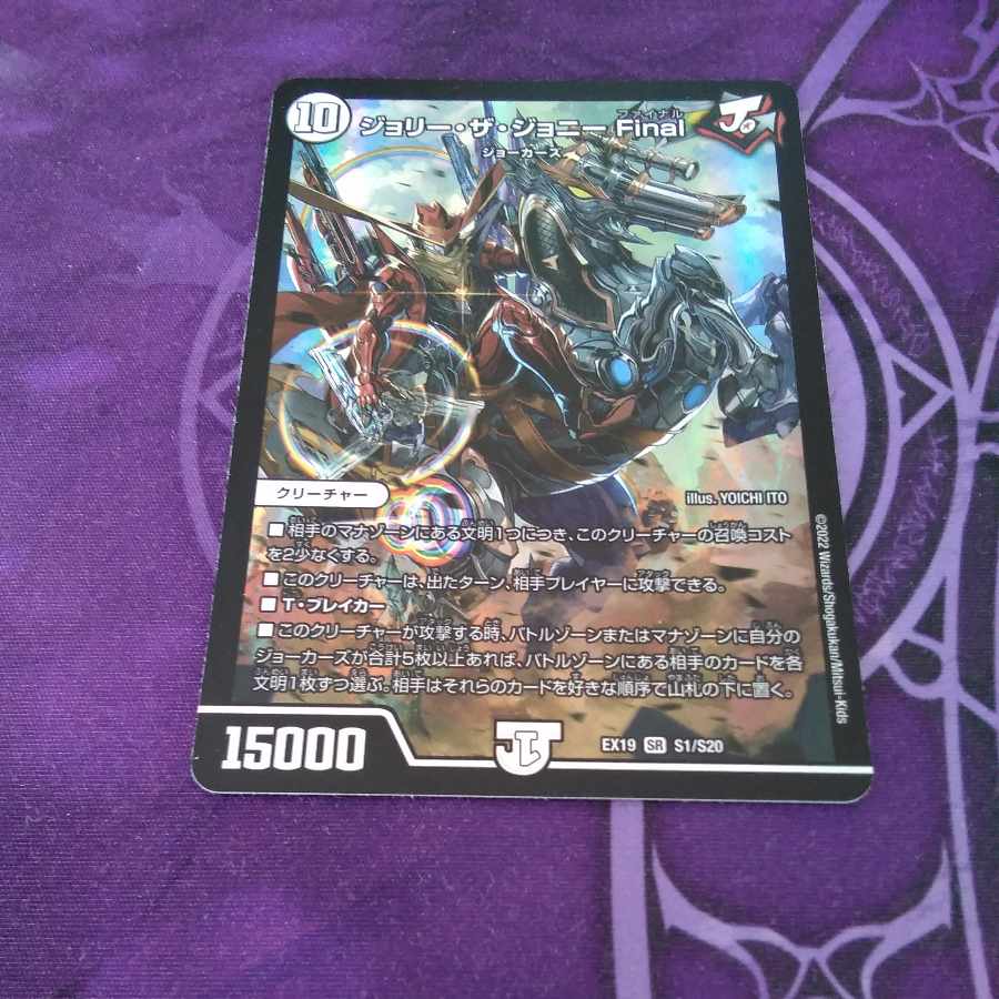 Jolly the Johnny Final SR S1/S20