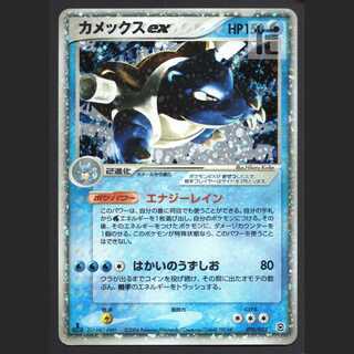 Blastoiseex [exe] 1ed 020/052/managed by MP4396