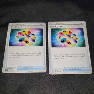 同時購入で60円引き　ターボパッチ 1枚