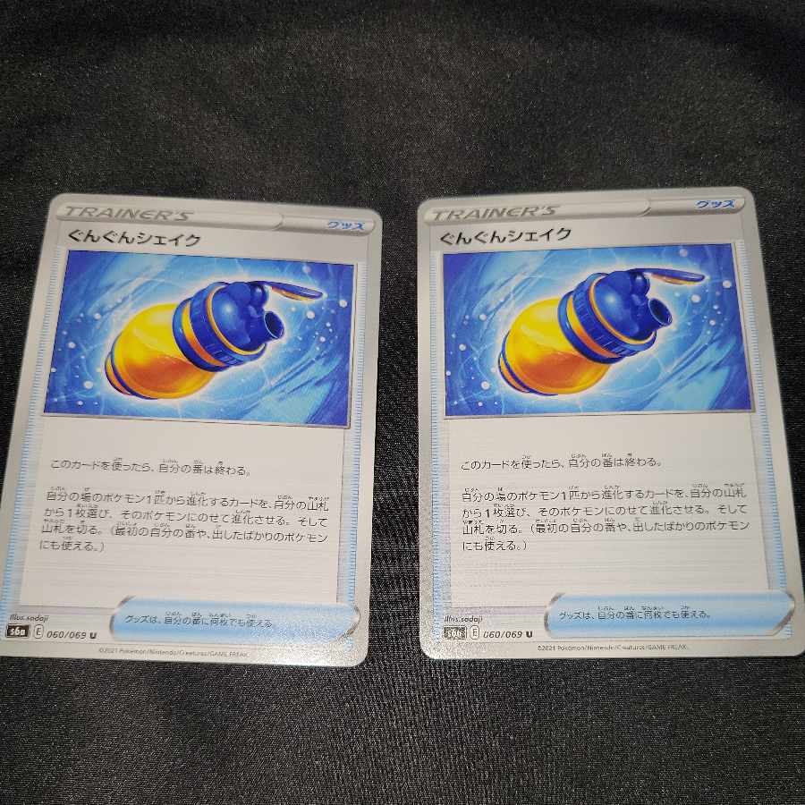 60 yen discount if purchased at the same time.