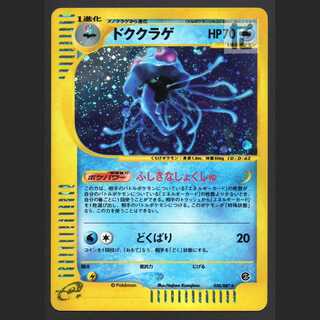 Tentacruel Kira [Plaid] Pokémon Card e/Control: MP4357