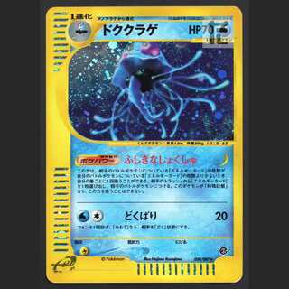 Tentacruel Kira [Plaid] Pokémon Card e/Control: MP4356