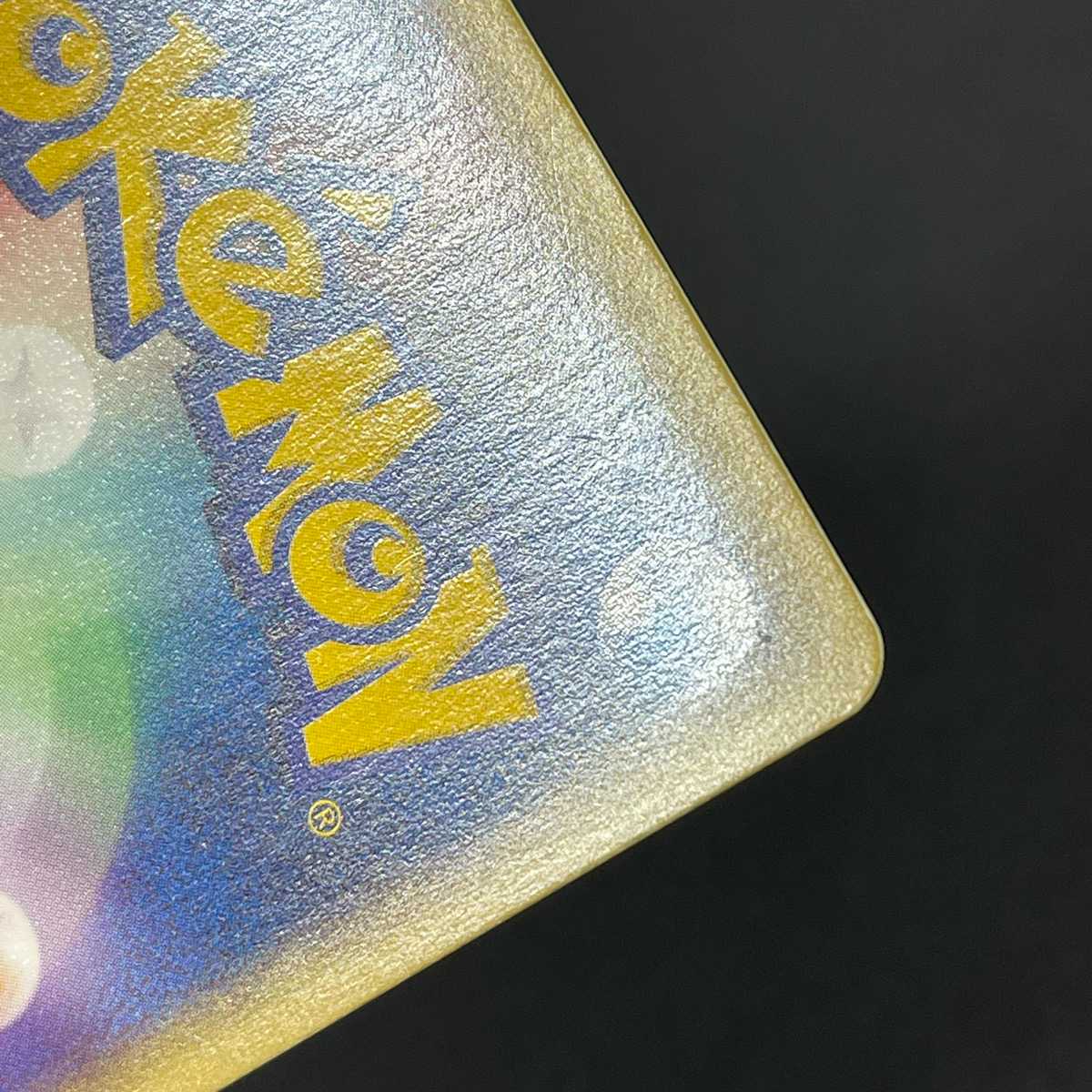 ポケモンカードe バタフリー キラ バタフリー キラ【ニア】1ED ポケモンカードe/管理:MP4371の通販