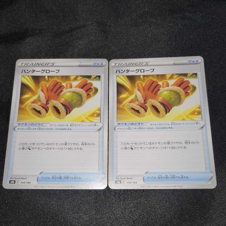 Save 60 yen when you buy at the same time Hunter Gloves 144/184