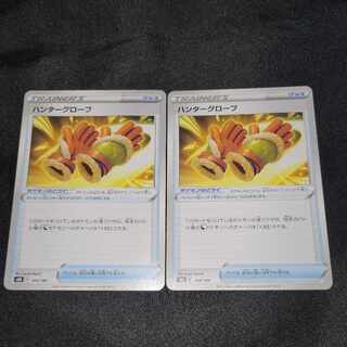 Save 60 yen when you buy at the same time Hunter Gloves 144/184