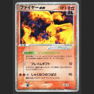 Moltresex [Plaid] 009/PLAY Players/Control: MP4323