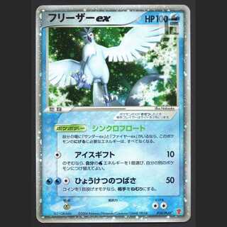 Articunoex [Plaid] 010/PLAY Players/Control: MP4324