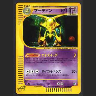 Alakazam Kira [Plaid] Pokémon Card e/Control: MP4378