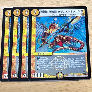 共鳴の精霊龍 サザン・ルネッサンス VR 1/55