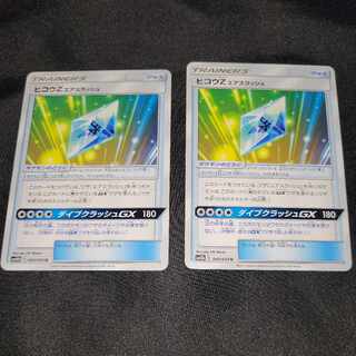 ヒコウZエアスラッシュ