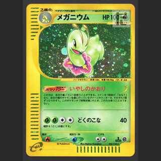 Meganium Kira [Plaid] 1ED Pokémon Card e/Control:MP4341
