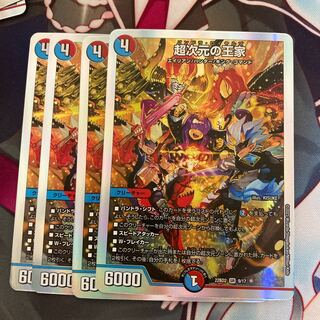 Royal Family of Psychic Dimension SR S13/S15