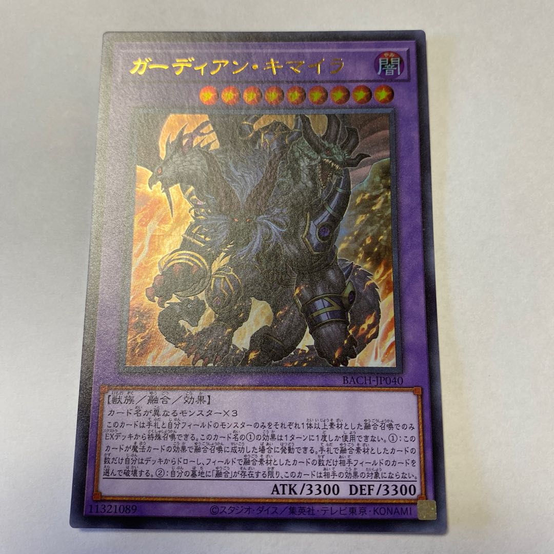 Growlithe an Chimera Ultra Rare JP040