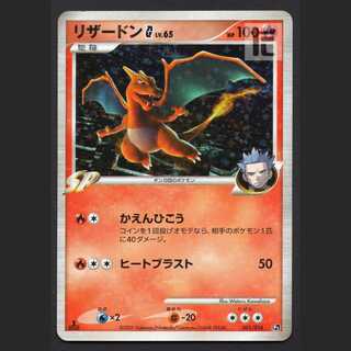 CharizardG LV.65 [Plaid] 1ED 001/016/Control: MP4292 1枚