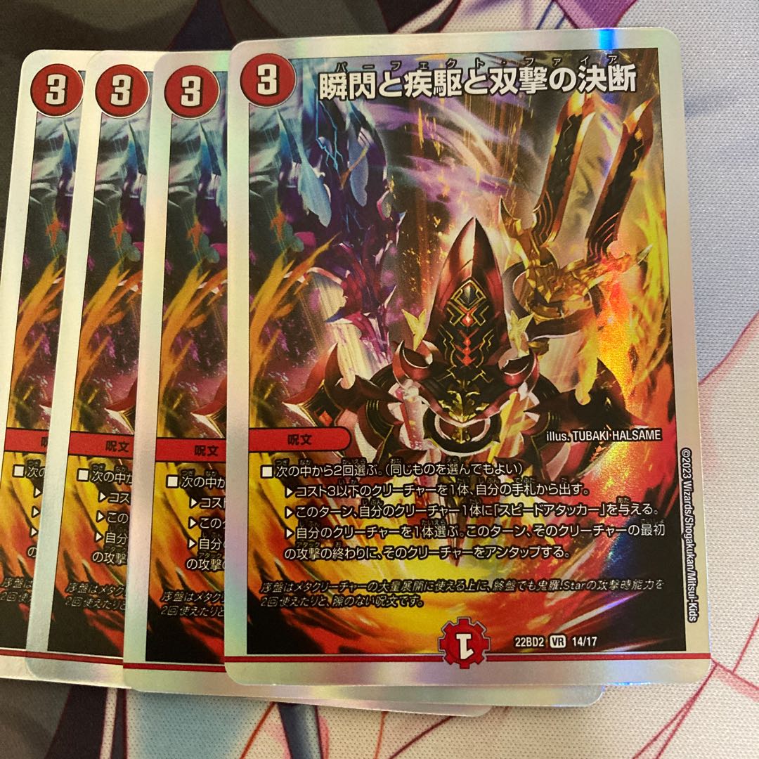 The Decision of Twinstrike and Twinstrike VR 12/68