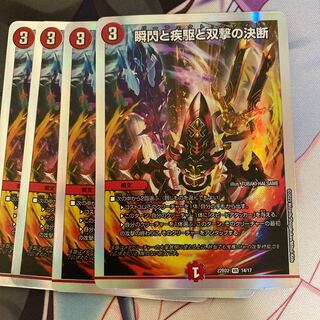 The Decision of Twinstrike and Twinstrike VR 12/68