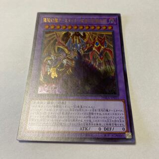 Armityle the Chaos Phantasm (Updated from: Armityle the Chaos Phantom) - Emptiness Phantom Rao Life Agony Ultra Rare JP035