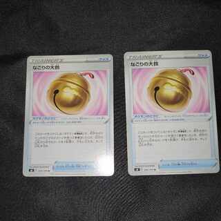 60 yen discount if purchased at the same time Nagori's big bell U 094/100