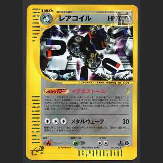 Magneton Kira [Near] 1ED 074/092 Pokémon Card e/Control:MP4361