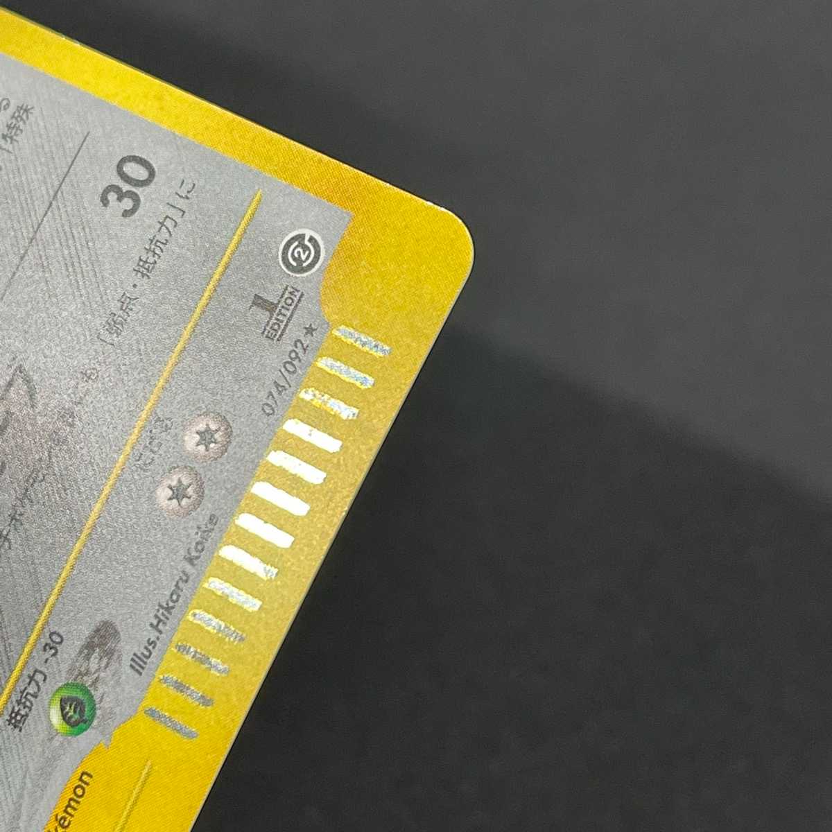 Magneton Kira [Near] 1ED 074/092 Pokémon Card e/Control:MP4361