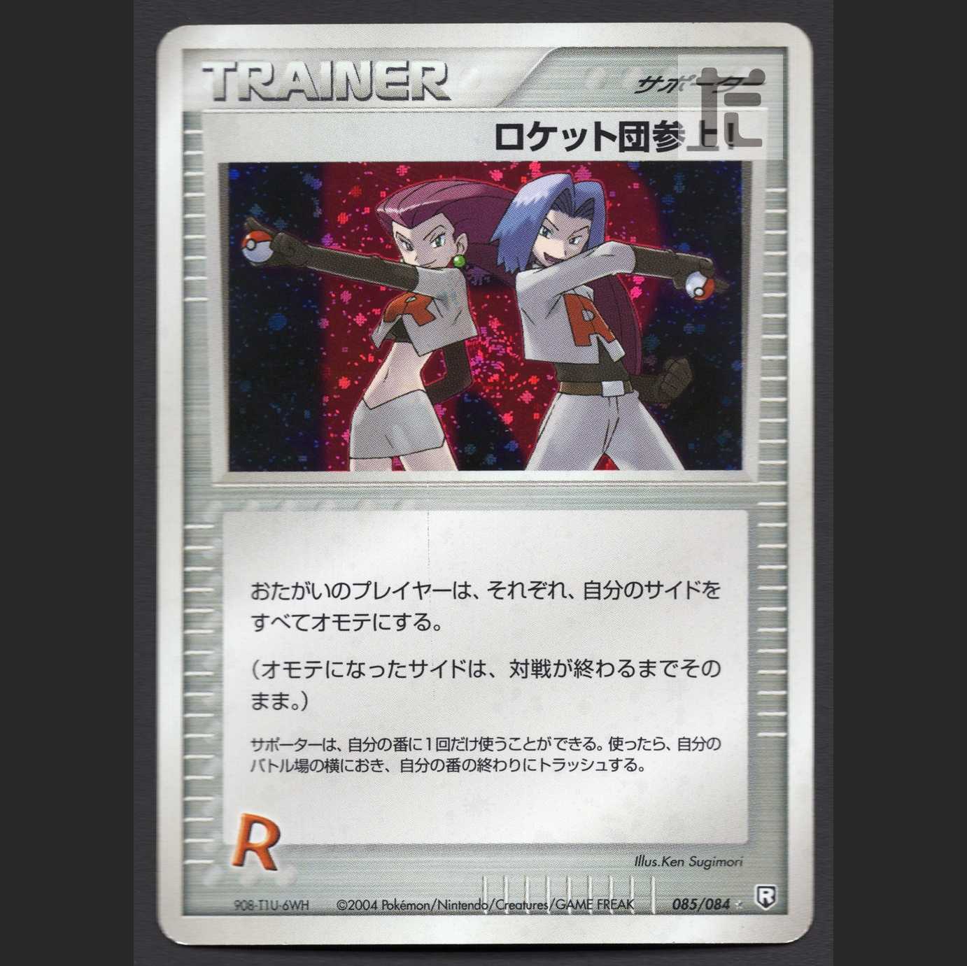 Rocketeers are here! [EXE] 085/084/Managed by MP4421