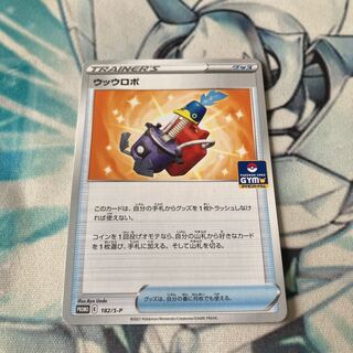 Cramorant robot 1枚