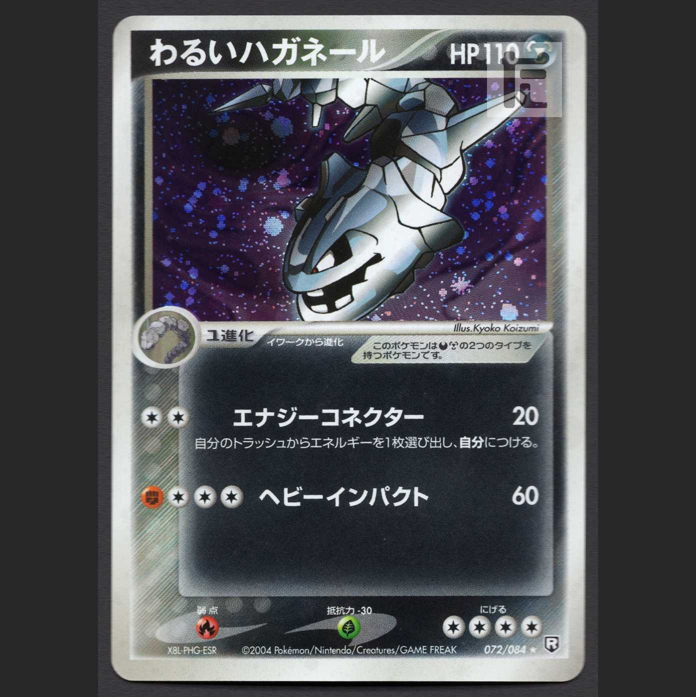 Bad Steelix [Exe] 072/084/Managed by MP4412