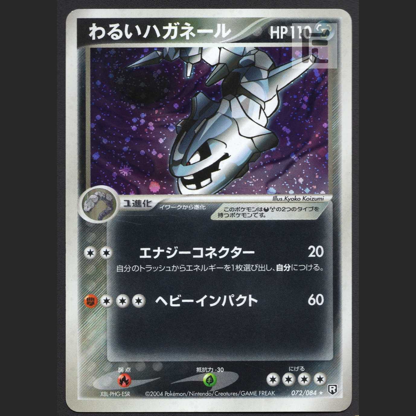 Bad Steelix [Plaid] 072/084/Managed by MP4414