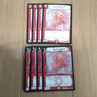 コッコ・ルピア