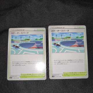 60 off when purchased at the same time Skaters Park U 099/100