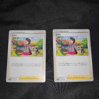 60 yen off if purchased at the same time Yuuri 163/184