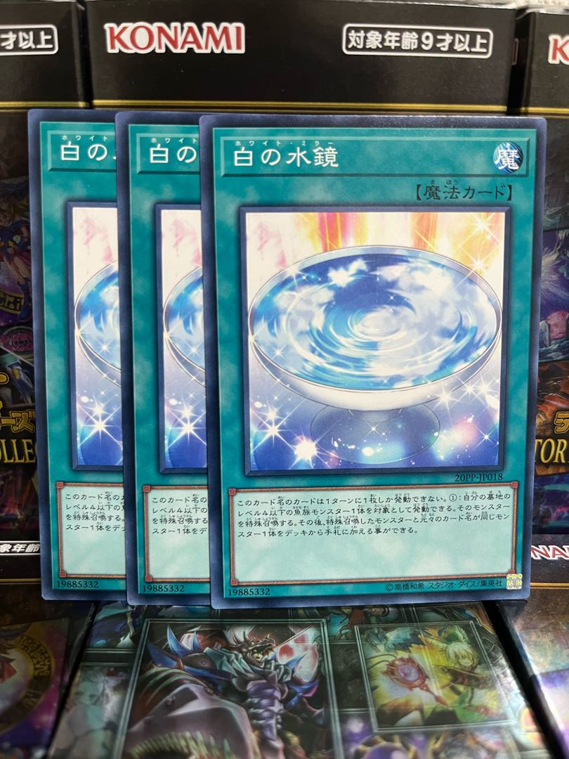 Yu-Gi-Oh Studio 2902 White Mirror Normal JP018